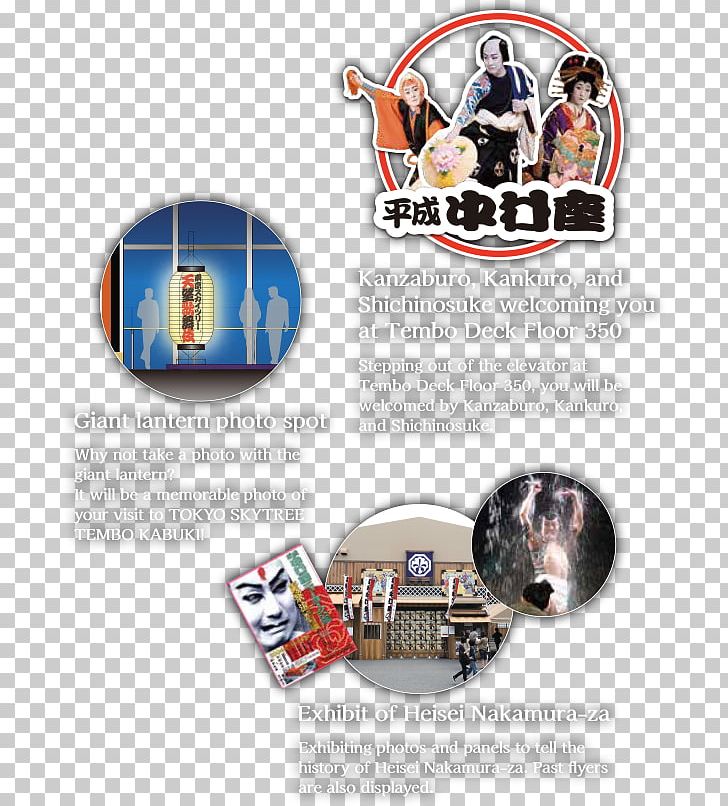 Tokyo Skytree Logo Brand PNG, Clipart, Brand, Dance, Dress, Japan, Kabuki Free PNG Download