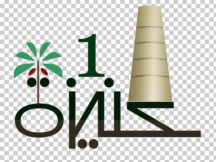 Unaizah Riyadh Logo Saudi Vision 2030 PNG, Clipart, Brand, Crown Prince Of Saudi Arabia, King Salman, Logo, Miscellaneous Free PNG Download