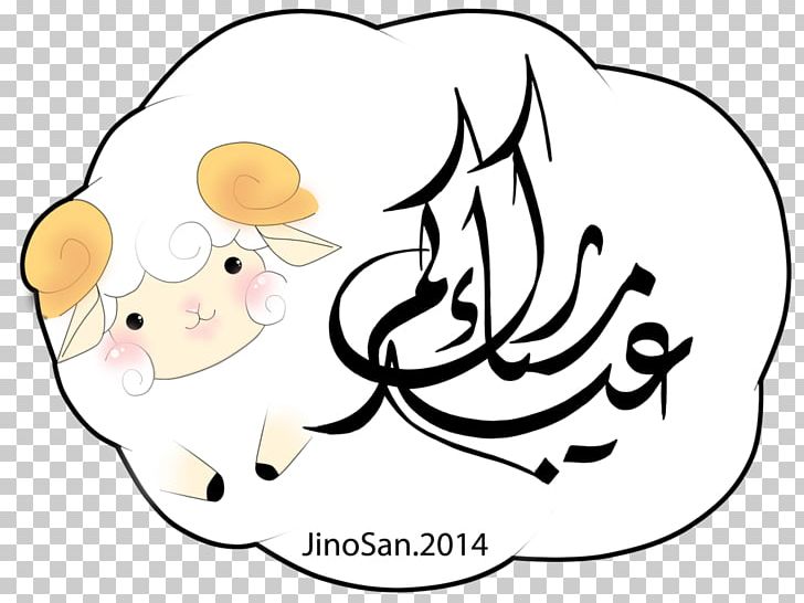 Eid Al-Fitr Eid Mubarak Eid Al-Adha Ramadan Arabic Calligraphy PNG, Clipart, Area, Art, Carnivoran, Cartoon, Eid Aladha Free PNG Download