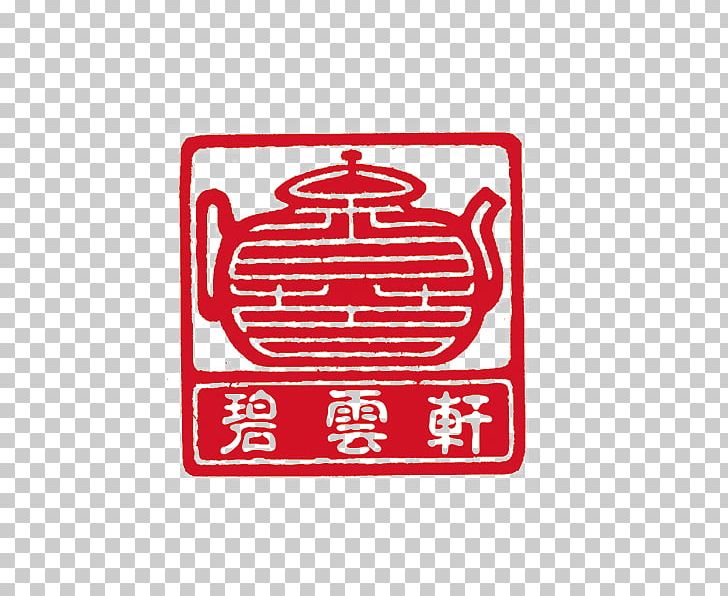 Seal Rubber Stamp Ink PNG, Clipart, Animals, Area, Brand, Chinese Calligraphy, Company Seal Free PNG Download