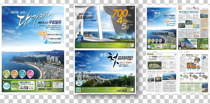 Advertising Flyer Service PNG, Clipart, Advertising, Advertising Agency, Adx Florence, Brand, Brochure Free PNG Download
