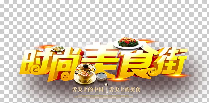 Food Street Poster PNG, Clipart, Computer Wallpaper, Downloads, Fashion, Food, Food Street Free PNG Download
