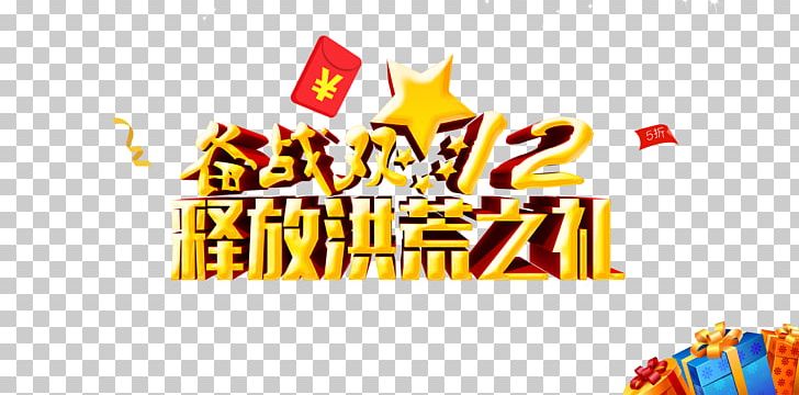 Taobao Art PNG, Clipart, Art, Carnival, Coffee Shop, Computer Wallpaper, Logo Free PNG Download