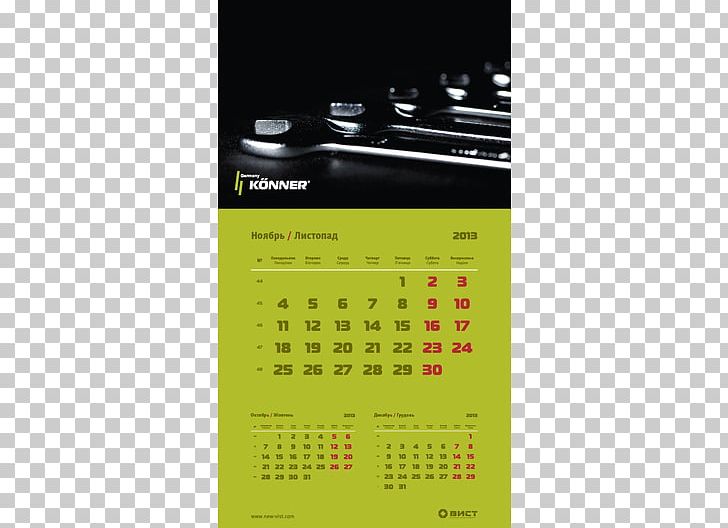 Calendar Brand Font PNG, Clipart, Art, Brand, Calendar, Multimedia, Postproduction Free PNG Download