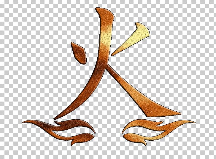 Symbol PlayStation 2 Warrior Kanji PNG, Clipart, Amiibo, Aztec Warrior, Branch, Computer Icons, Idea Free PNG Download