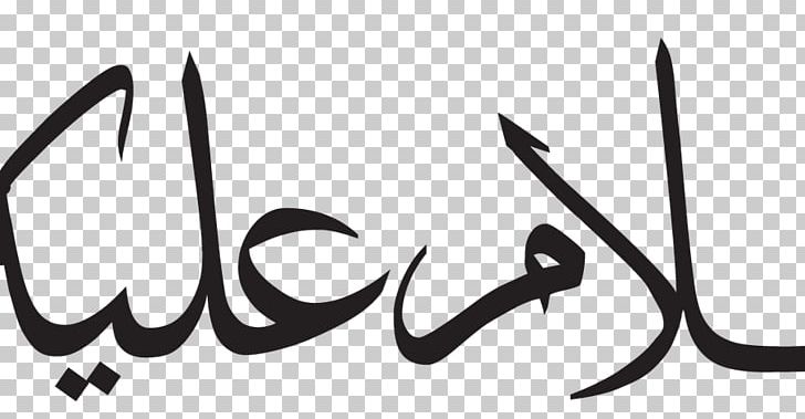 As-salamu Alaykum Islam Muslim Arabic Allah PNG, Clipart, Alhamdulillah, Allah, Angle, Arabic, Arabic Alphabet Free PNG Download