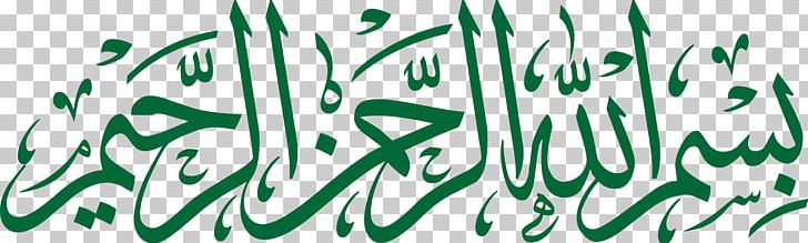 Quran Basmala Islam Allah Arabic Calligraphy PNG, Clipart, Alalaq, Allah, Arabic, Arabic Calligraphy, Art Free PNG Download