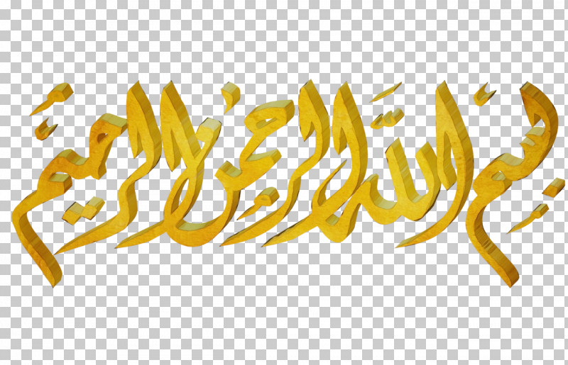 Islamic Calligraphy PNG, Clipart, Arabic Calligraphy, Calligraphy, Islamic Calligraphy, Logo, Paint Free PNG Download
