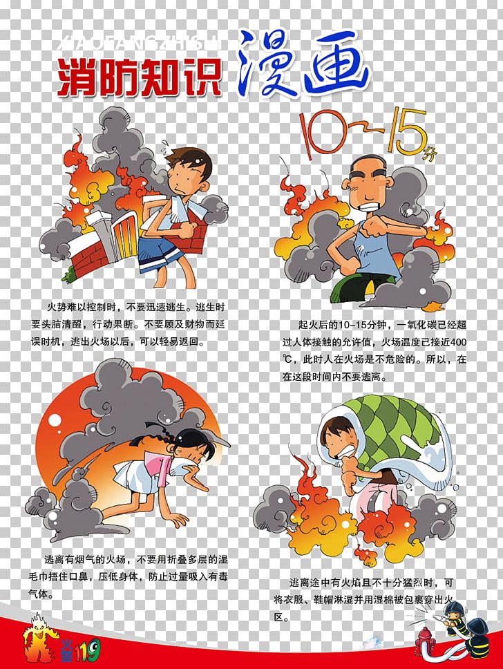 Fire Safety PNG, Clipart, Advertising, Animation, Area, Art, Cartoon Free PNG Download