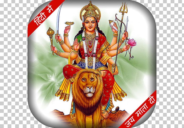 Durga Puja Kali Navaratri Shakti PNG, Clipart, Aarti, Adi Parashakti, Deity, Devi, Durga Free PNG Download