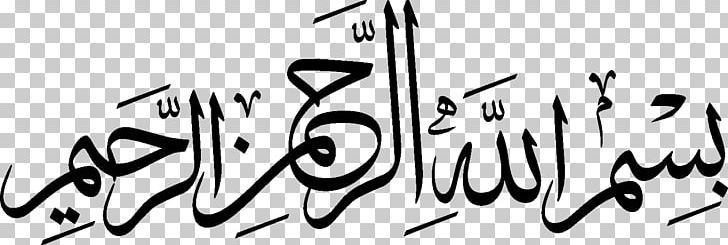 Quran Basmala Arabic Calligraphy Islam PNG, Clipart, Allah, Angle, Area, Art, Artwork Free PNG Download