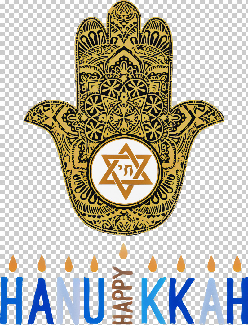 Hanukkah Jewish Festival Festival Of Lights PNG, Clipart, Design Pattern, Festival Of Lights, Hanukkah, Jewish Festival, Libpng Free PNG Download