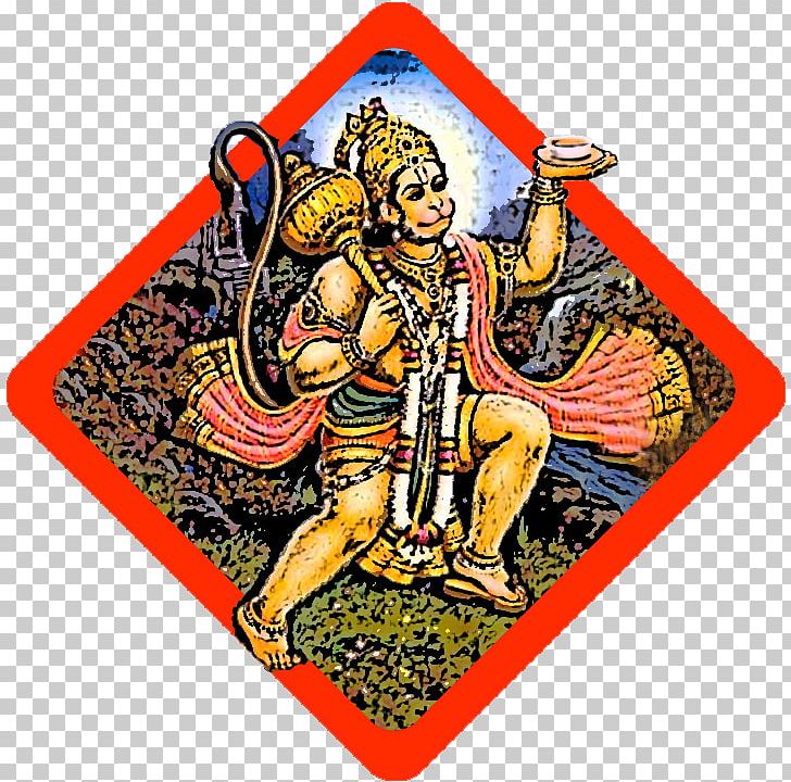 Hanuman Jayanti Rama Ganesha Desktop PNG, Clipart, Art, Chaitra, Deity, Desktop Wallpaper, Ganesha Free PNG Download