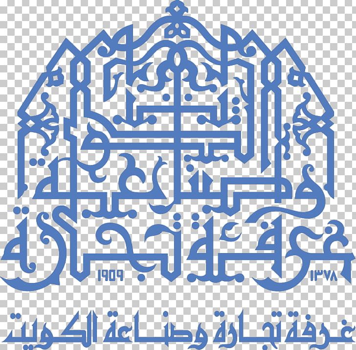 Kuwait Chamber Of Commerce And Industry Kuwait Chamber Of Commerce & Industry Trade PNG, Clipart, Business, Chamber , Commerce, Company, Industry Free PNG Download