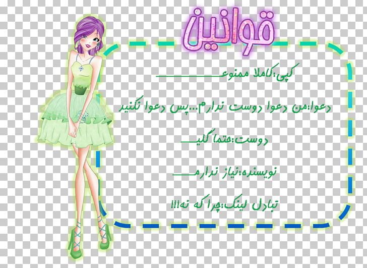 Dress Green Font PNG, Clipart, Clothing, Dress, Green, Happiness, Line Free PNG Download