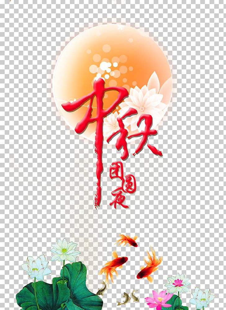 Mooncake Festival PNG, Clipart, Chinese Style, Clip Art, Computer Wallpaper, Festive Elements, Fictional Character Free PNG Download