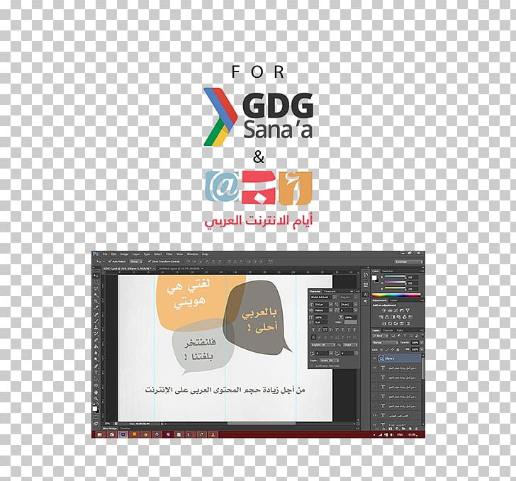 Electronics Accessory Product Design Brand Multimedia PNG, Clipart, Arabic Language, Brand, Electronics, Electronics Accessory, Infographic Free PNG Download