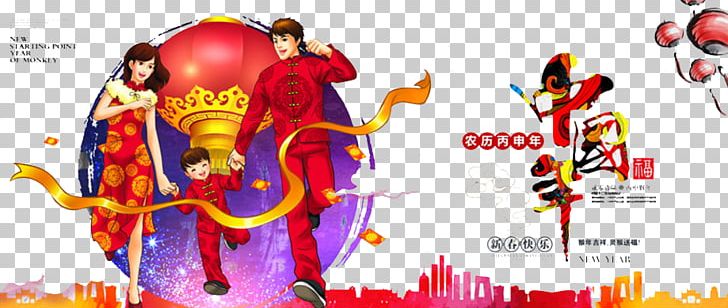 Graphic Design Chinese New Year Illustration PNG, Clipart, Ahead, Art, Brand, Celebrate, Celebration Free PNG Download