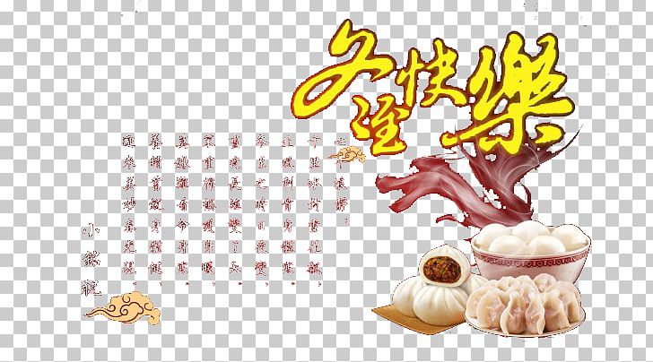 Dongzhi Tangyuan Winter Solstice PNG, Clipart, Cuisine, Dongzhi, Dongzhi Festival, Download, Festival Free PNG Download