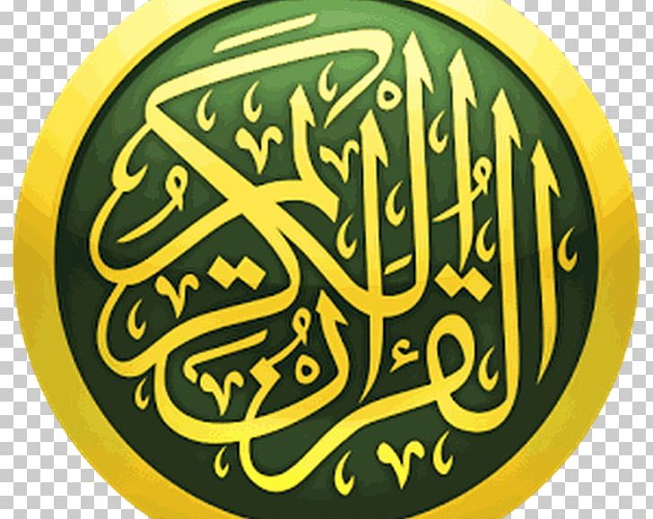 Digital Quran Ayah Islam Juz' PNG, Clipart,  Free PNG Download