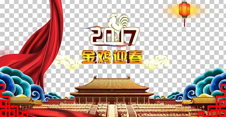 Chinese New Year Rooster Poster Red Envelope PNG, Clipart, 2017, Advertising, Banner, Beijing, Brand Free PNG Download