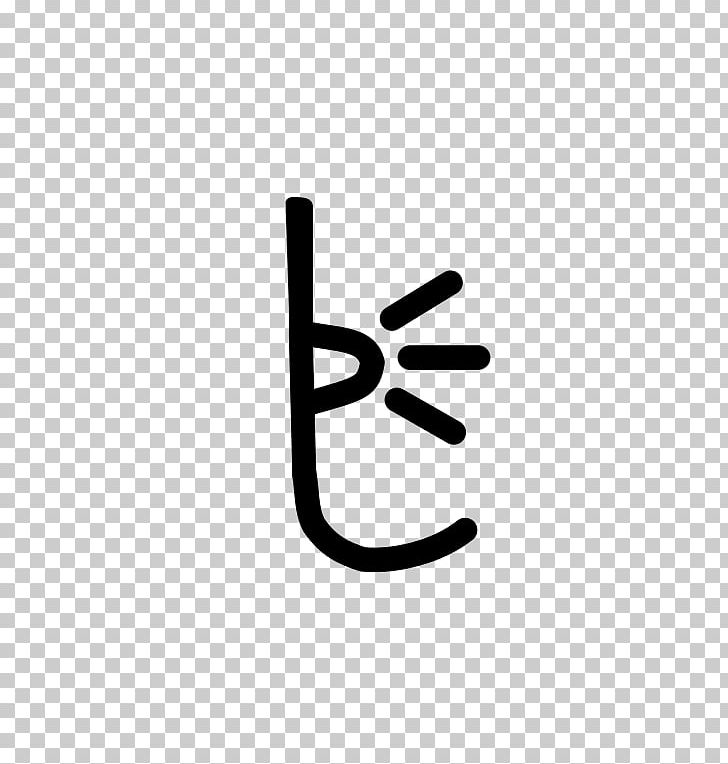 Logo Brand Finger Font PNG, Clipart, Art, Black And White, Brand, Finger, Hand Free PNG Download