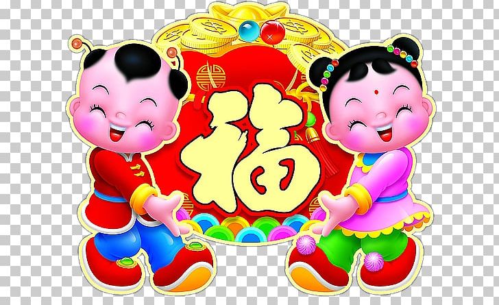 China Fuwa Chinese New Year PNG, Clipart, Antithetical Couplet, Art, Bless, China, Chinese New Year Free PNG Download
