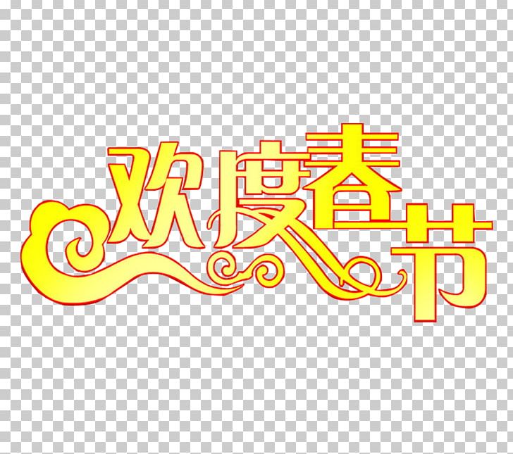 Celebrate Chinese New Year Le Nouvel An Chinois PNG, Clipart, Brand, Celebrate Chinese New Year, Chinese, Chinese Style, Font Design Free PNG Download