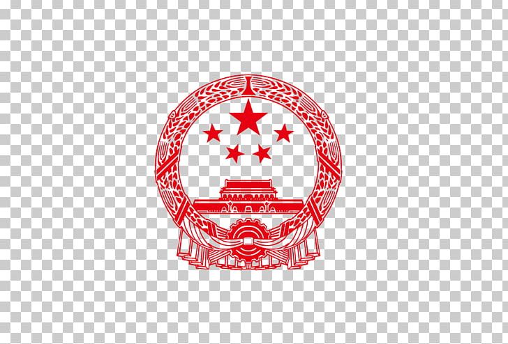 National Emblem Of The People's Republic Of China Euclidean PNG, Clipart, Brand, China, Chinese Lantern, Chinese Style, Circle Free PNG Download