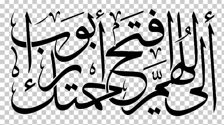 Quran Allah Arabic Calligraphy Islam PNG, Clipart, Arabic, Area, Art, Artwork, Basmala Free PNG Download