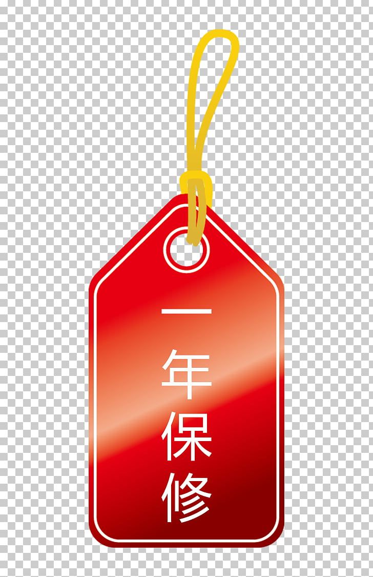 Quality New Year Price Tag PNG, Clipart, Adobe Illustrator, Brand, Chinese, Chinese New Year, Download Free PNG Download