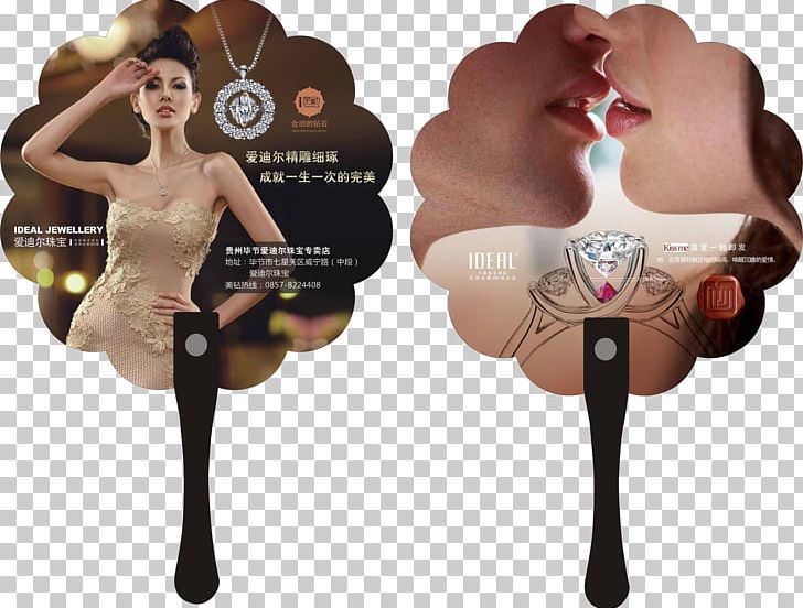 Hand Fan Advertising Alibaba Group Publicity PNG, Clipart, Abstract Shapes, Advertising, Advertising Fan, Alibaba Group, Fan Free PNG Download
