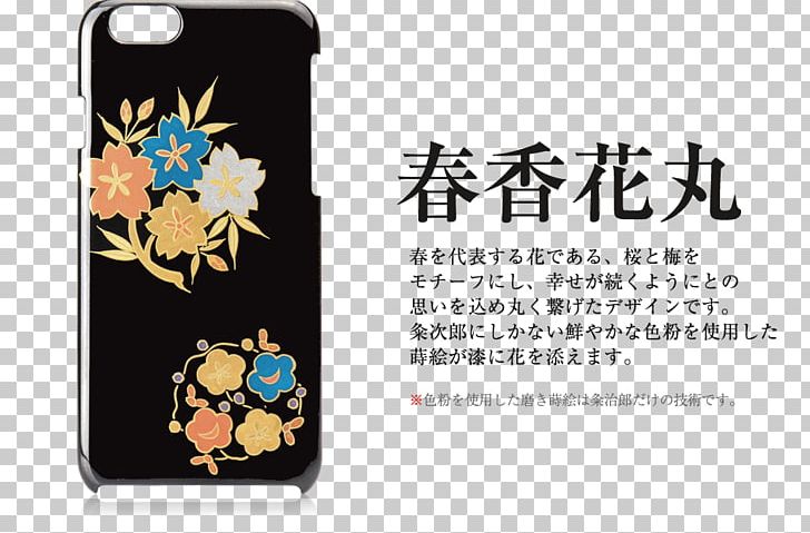 IPhone 6 Chinalack Maki-e Lacquerware 越前漆器 PNG, Clipart, Brand, Case, Cherry Blossom, Chinalack, Iphone Free PNG Download