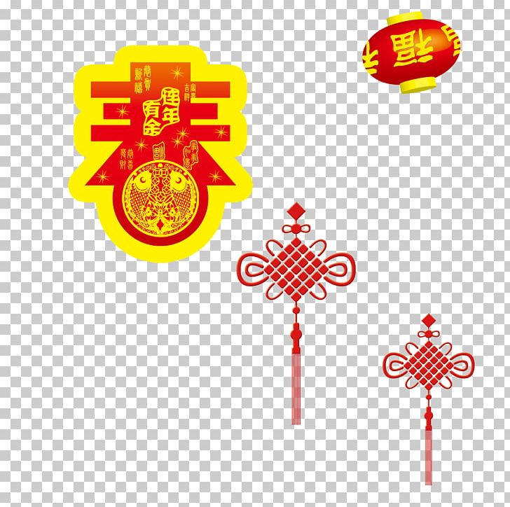 Chinese New Year Public Holiday New Years Day Festival Lunar New Year PNG, Clipart, Chinese, Chinese Knot, Chinese New Year, Chinesischer Knoten, Creativity Free PNG Download