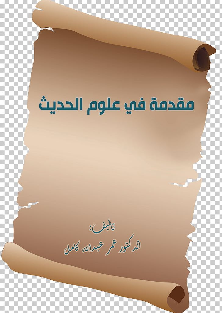 Scroll Paper Book PNG, Clipart, Book, Fiqh, Hadith Studies, Itsourtreecom, Letter Free PNG Download