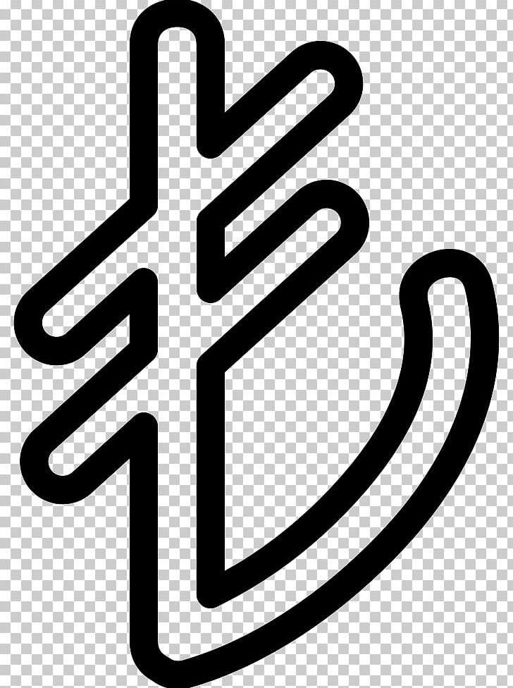 Currency Symbol Turkish Lira Sign Turkey PNG, Clipart, Area, Black And White, Coin, Currency, Currency Symbol Free PNG Download