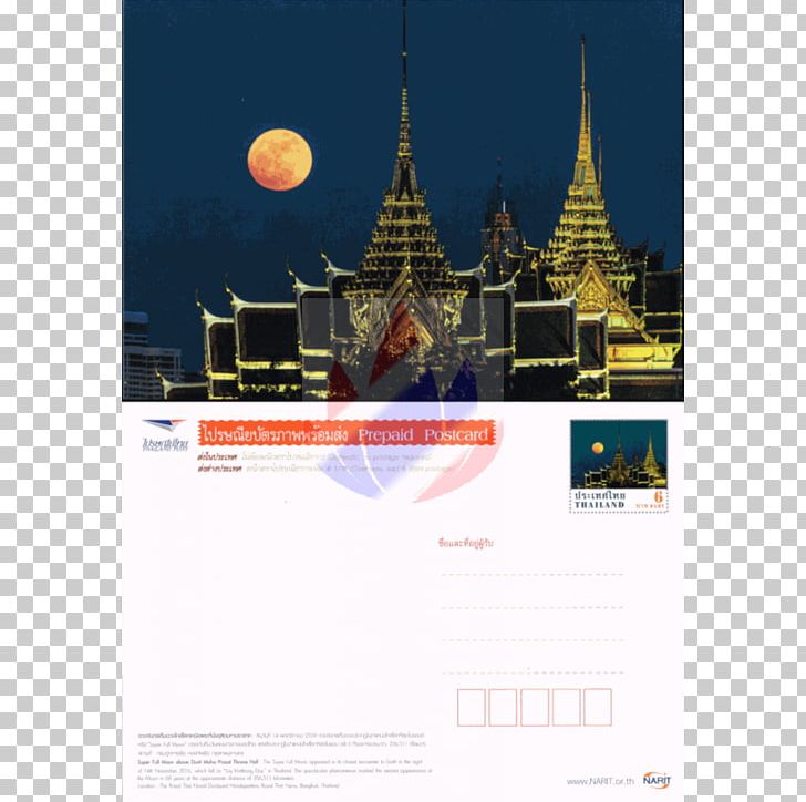 Graphic Design Poster Desktop Stock Photography PNG, Clipart, Advertising, Brand, Chiang Mai Thailand Scenery, Computer, Computer Wallpaper Free PNG Download