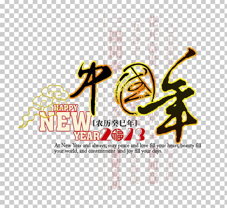 Chinese New Year Ox Greeting Card New Year Card PNG, Clipart, China, Chinese, Chinese Border, Chinese Lantern, Chinese Style Free PNG Download