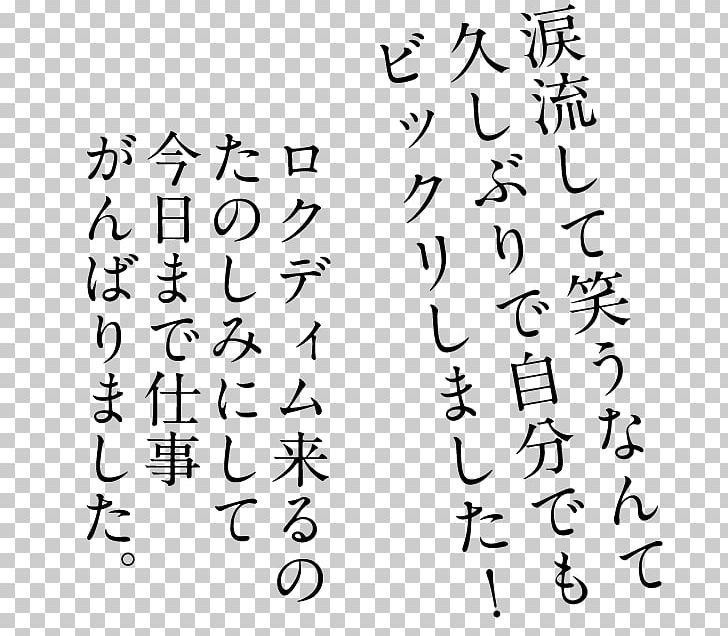 新陰流サムライ仕事術 Shinkage-ryū Handwriting Book PNG, Clipart, Angle, Area, Asakusa, Black And White, Book Free PNG Download