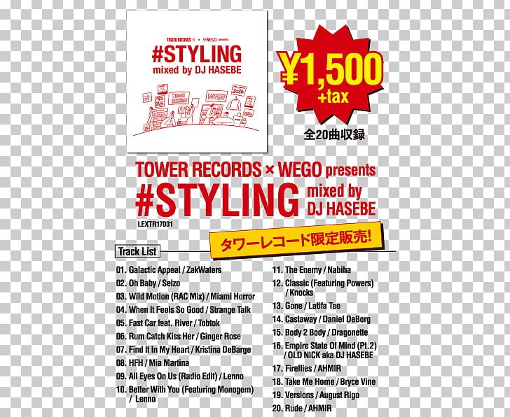 Font Brand Tower Records タワーレコード Line PNG, Clipart, Advertising, Area, Brand, Gift, Line Free PNG Download