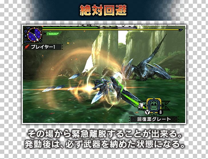 Monster Hunter XX Hunting Weapon Capcom Nintendo 3DS PNG, Clipart, Capcom, Computer Software, Crossbow, Fire, Games Free PNG Download