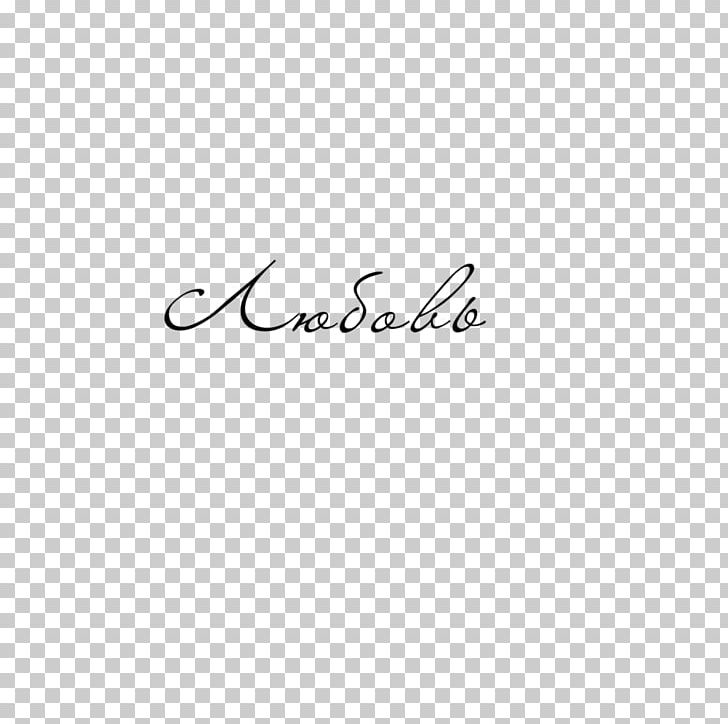Calligraphy Handwriting Logo Font PNG, Clipart, Angle, Area, Black, Black M, Brand Free PNG Download