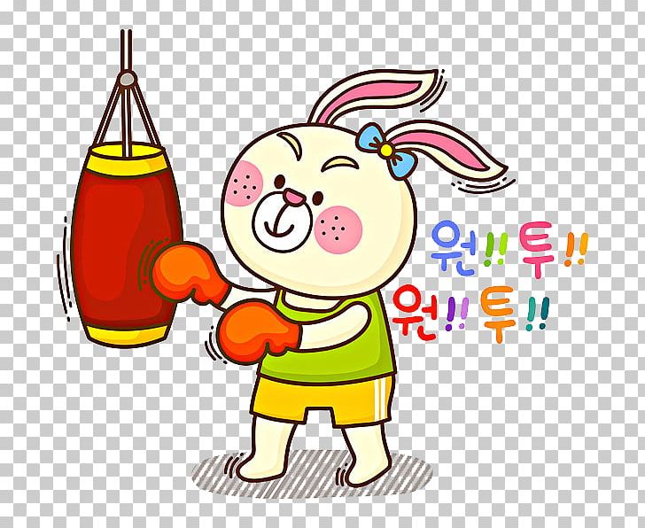 Boxing Illustration PNG, Clipart, Animals, Area, Artwork, Boxing, Boxing Glove Free PNG Download