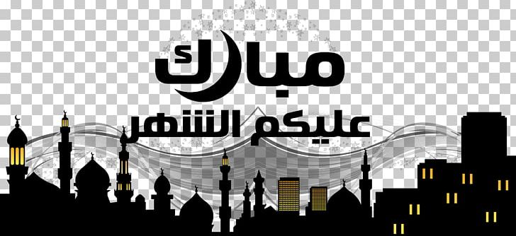 Qur'an Ramadan Islam Laylat Al-Qadr PNG, Clipart, Clip Art, Islam, Laylat Al Qadr, Ramadan Free PNG Download