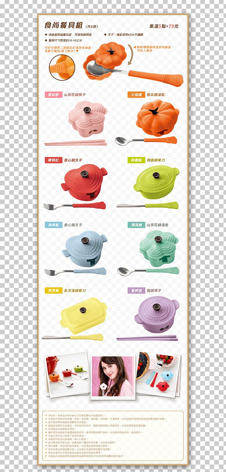 LE CREUSET TAIWAN 忠孝門市 Cutlery 7-Eleven PNG, Clipart, 7eleven, 711, Advertising, Brand, Cookware Free PNG Download