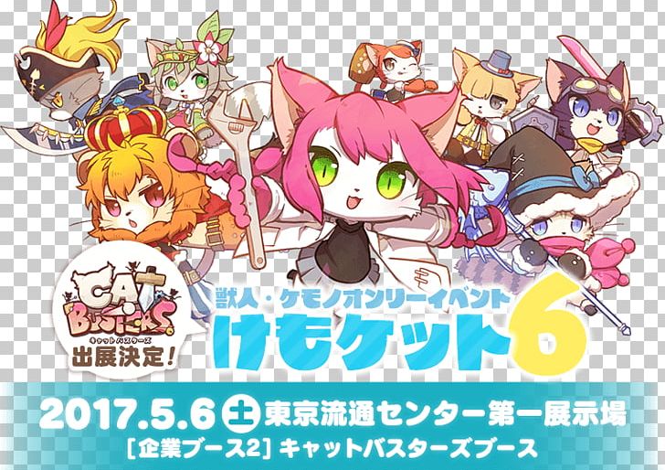 キャットバスターズ Cat Afacere ネズミ PNG, Clipart, Afacere, Animals, Anime, Art, Cartoon Free PNG Download