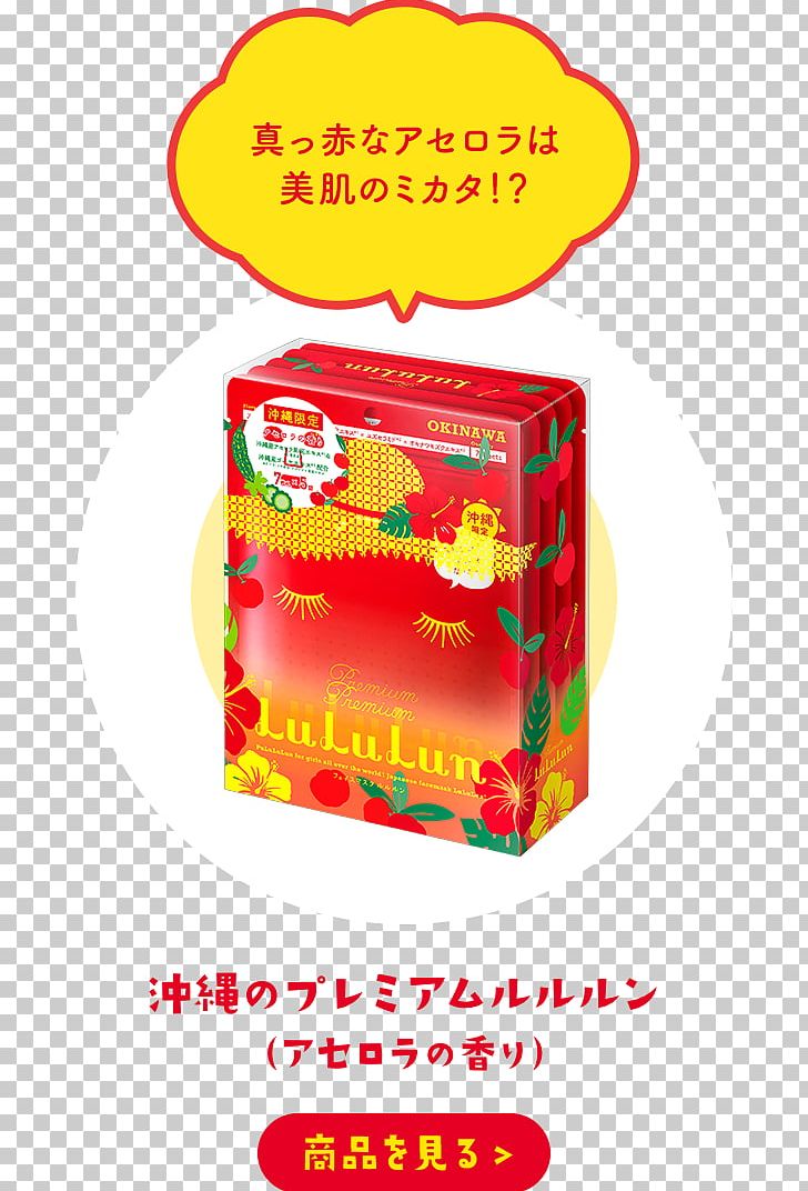 Okinawa Prefecture Cosmetics Citrus Depressa Lotion Fruit PNG, Clipart, Acerola, Area, Barbados Cherry, Brand, Citrus Free PNG Download