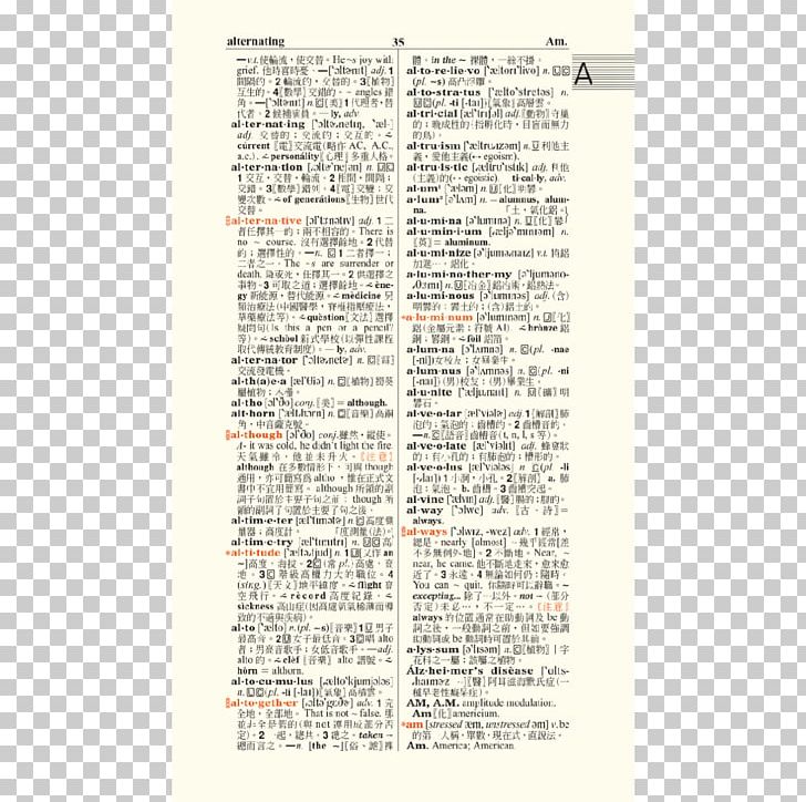 Document PNG, Clipart, Area, Bible Dictionary, Document, Others, Paper Free PNG Download