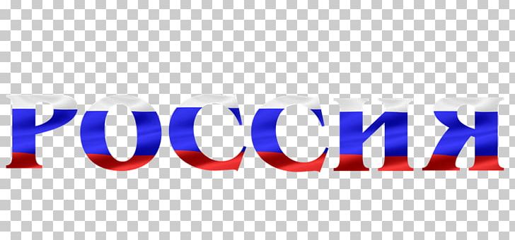 Russia Day Flag Of Russia Word Holiday PNG, Clipart, Blue, Brand, Country, Daytime, Electric Blue Free PNG Download