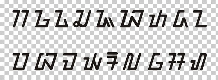 Sundanese Alphabet Lettering Typeface Font PNG, Clipart, Aksara Murda, Angle, Area, Bahasa Indonesia, Bebas Free PNG Download
